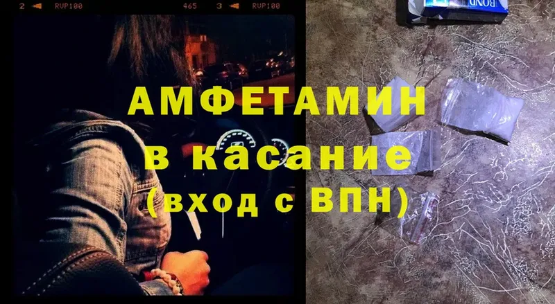 Amphetamine 97%  Куртамыш 