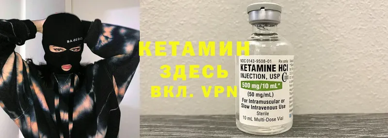 Кетамин ketamine  Куртамыш 